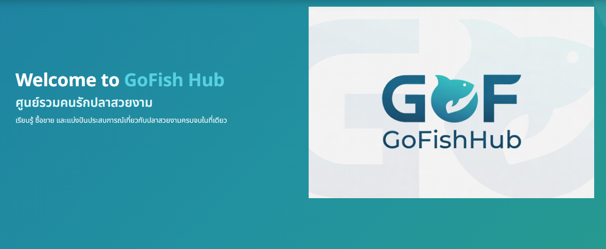 FishHub
